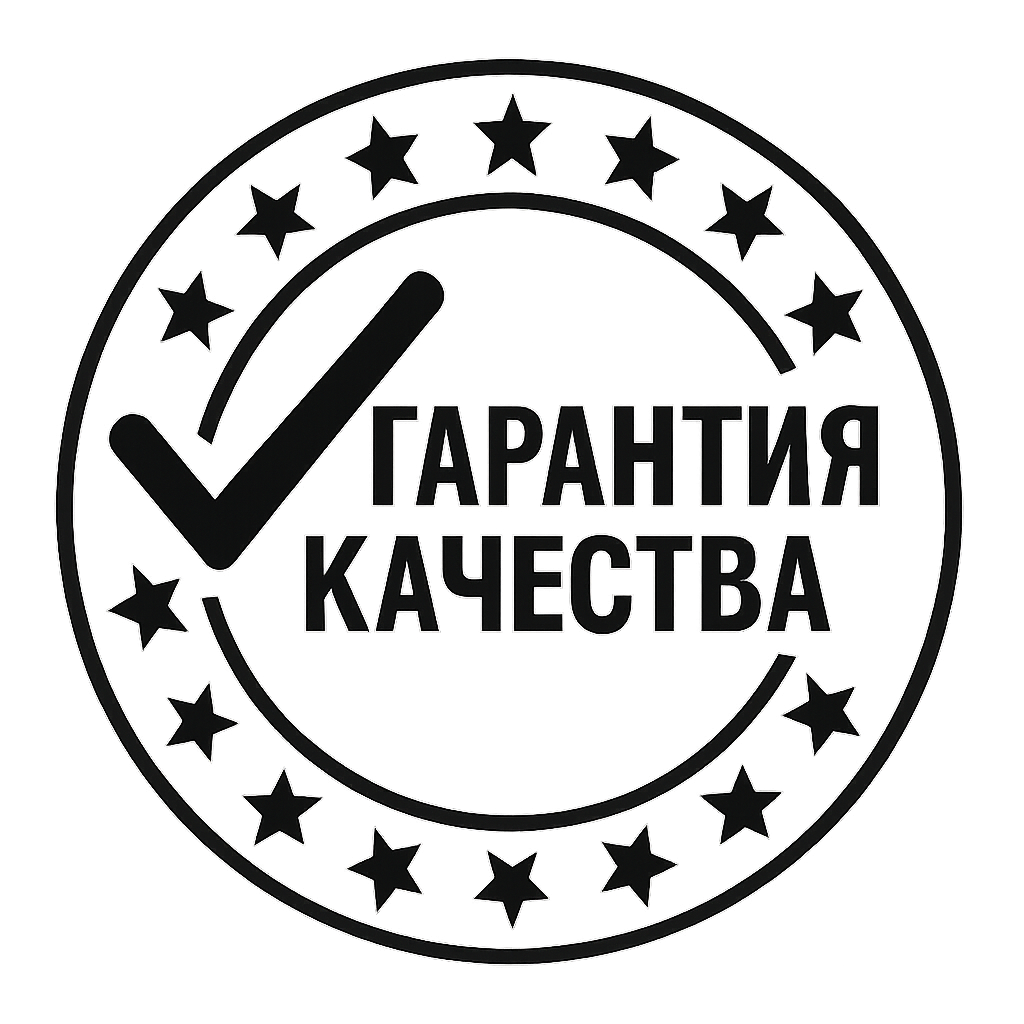 Гарантия
